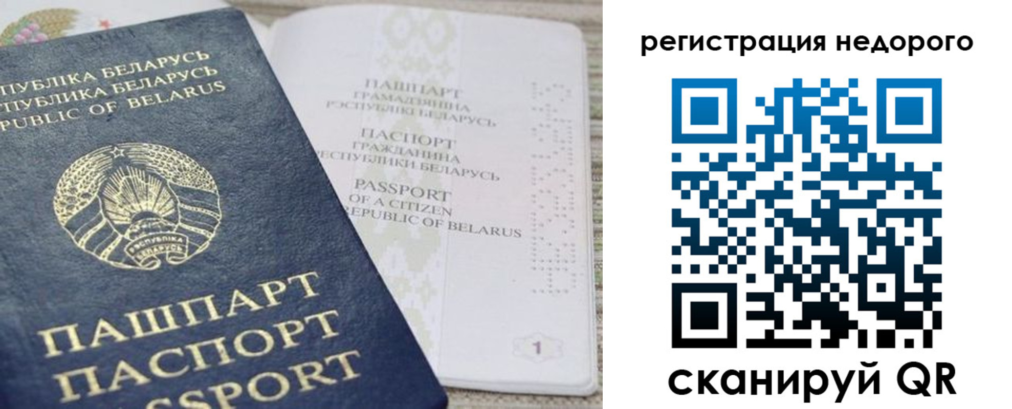 временная регистрация в Новокузнецке
