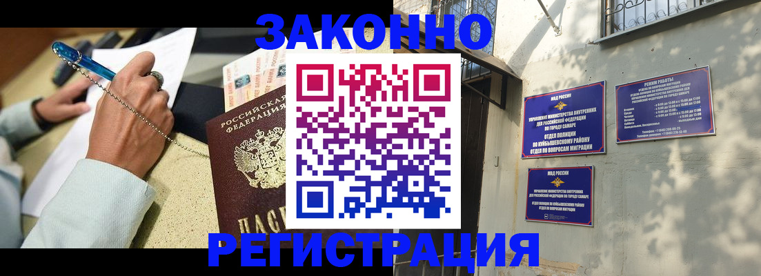 прописка в квартире в Новокузнецке