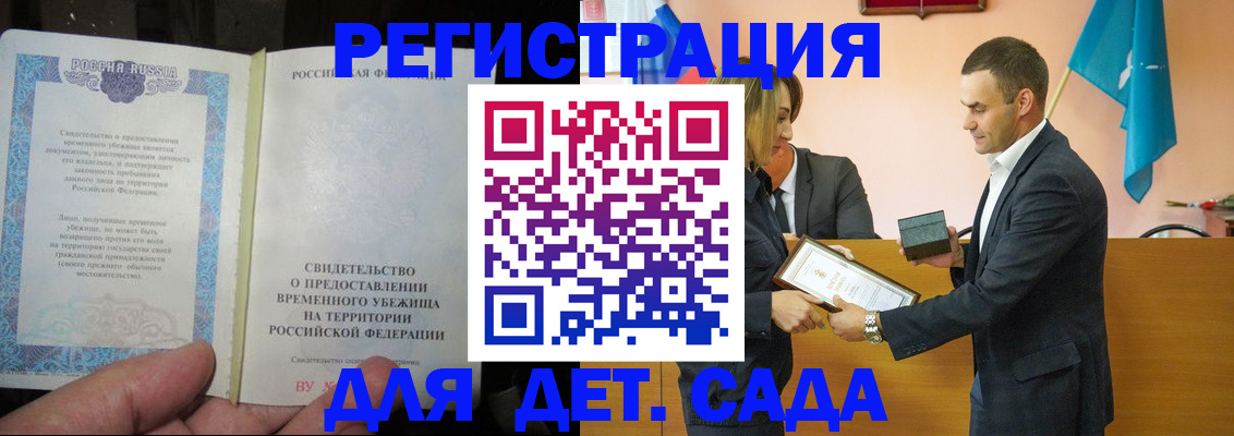 прописка для кредита в Новокузнецке
