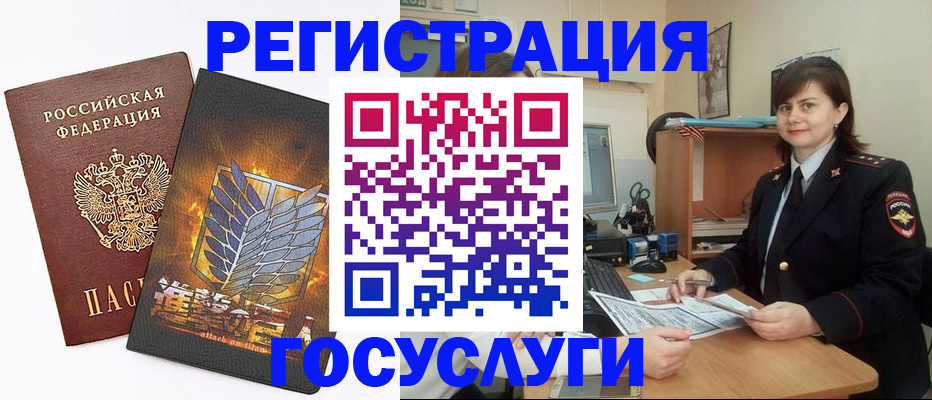 временная регистрация в Новокузнецке