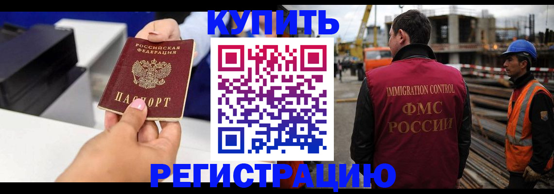 прописка в квартире в Новокузнецке
